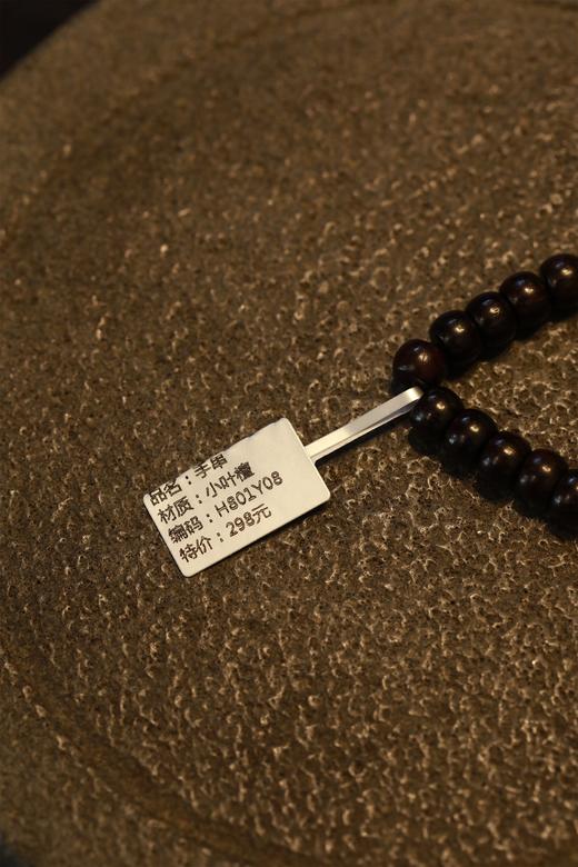 H801Y08°印度小叶紫檀手串 商品图4