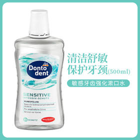 德国DM漱口水温和抗敏 白色500ml