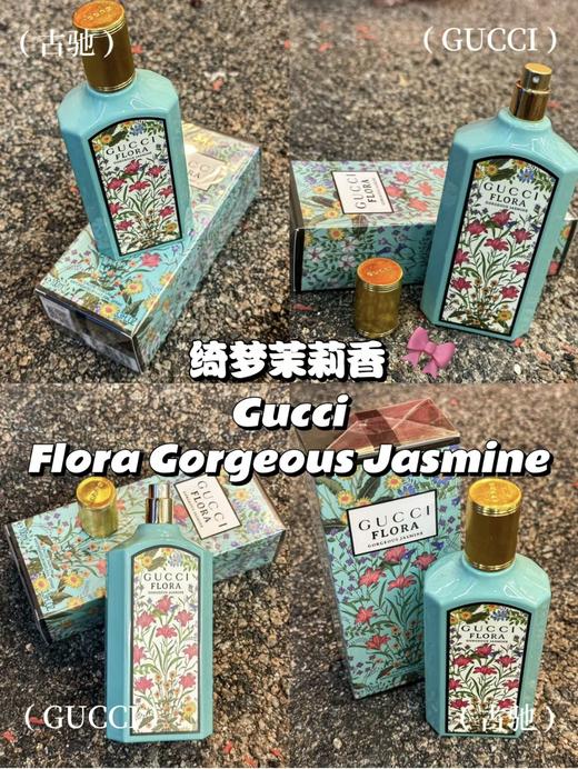 GUCCI古驰绮梦茉莉香型 女士香水茉莉花香清新 30ml/50ml/100ml 商品图0