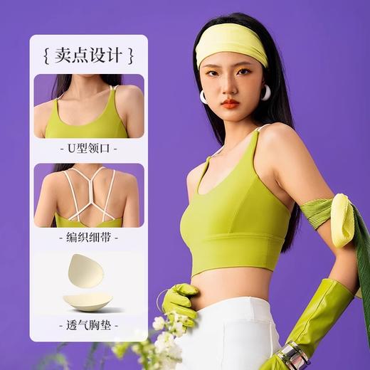 跃牌【欲动春风】系列 运动内衣女细肩带撞色瑜伽背心24017 商品图2