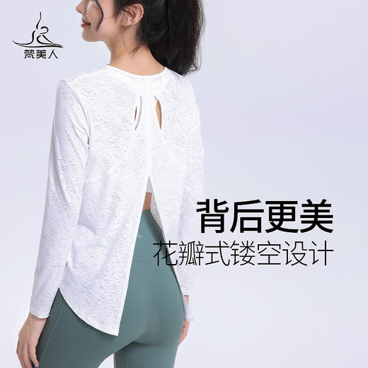 梵美人 F2065H  瑜伽罩衫 不带胸垫  网眼提花 商品图4