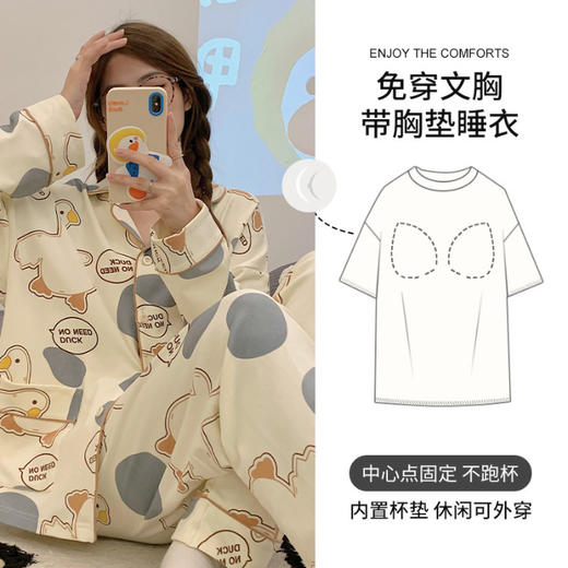 【有氧居家，轻柔软，轻盈到起飞~】新款带胸垫睡衣女 春秋季长袖开衫翻领款 家居服M-3XL 裸感舒适 轻薄透气-QQ 商品图6