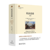 民法总论（第4版） 〔德〕莱因哈德·博克（Reinhard Bork） 著  谢远扬 郝丽燕 译 北京大学出版社 商品缩略图0
