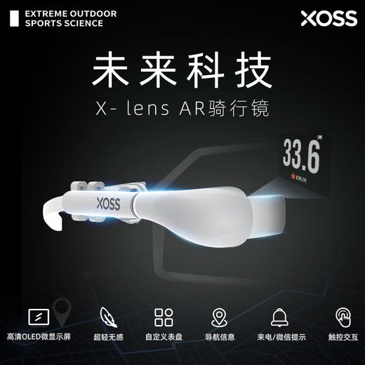 行者X-lens AR骑行镜 商品图1