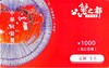 蟹之都1000元面值提货券（仅限贵阳市使用） 商品缩略图2