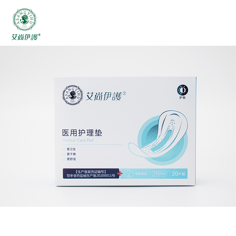 艾尚伊护医用护理垫