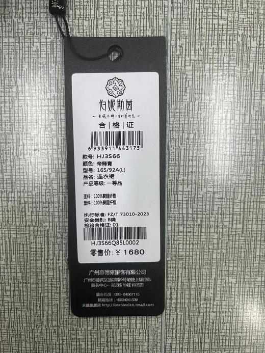 帝释青连衣裙HJ3S66 商品图6