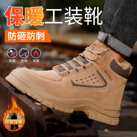 劳保鞋男防砸防刺高帮橡胶底加绒冬季款防寒保暖钢包头安全鞋 商品图3