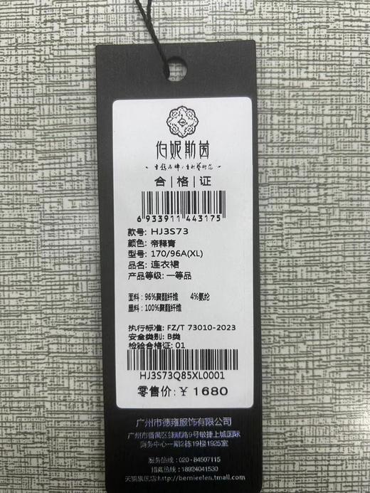 帝释青连衣裙HJ3S73 商品图2