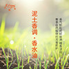 泥土香调香水油 植物精油香氛 适用护体香 护手油 润发丝 大篷车精油 商品缩略图2