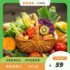 农夫有庆瓜果蔬菜配送单次体验卡 商品缩略图0