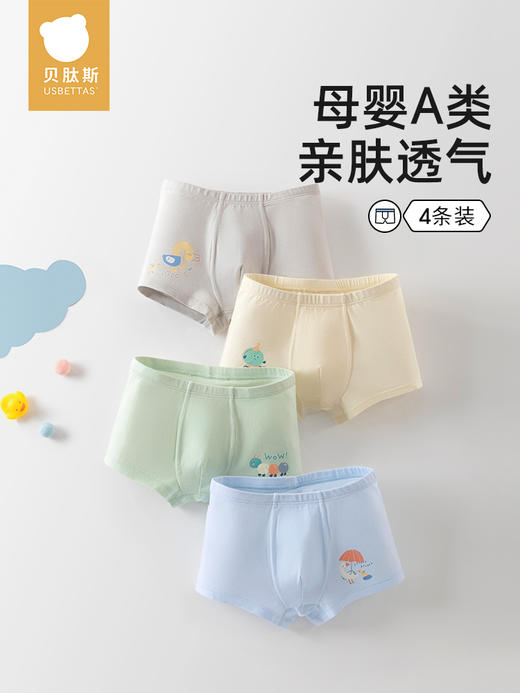 贝肽斯儿童内裤男童纯棉小男孩内裤青少年四角裤抗菌透气不夹屁屁 商品图0