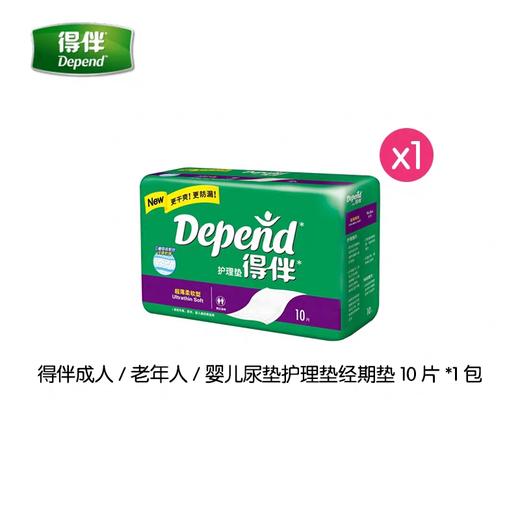 得伴成人护理垫9058 一次性护垫中老年人褥垫隔尿垫 商品图2