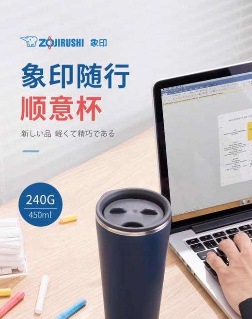 【6F】象印进口大口径304不锈钢咖啡杯FSE45 商品图1