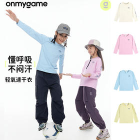 onmygame【爽爽T】儿童打底衫t恤运动男女童