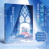 安徒生童话：美绘精选集 亲子阅读睡前故事精美插图绘本图画书 商品缩略图0