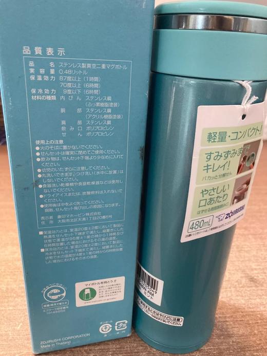 日本本土品牌象印保温杯茶杯男士女士保暖杯480ml 商品图1