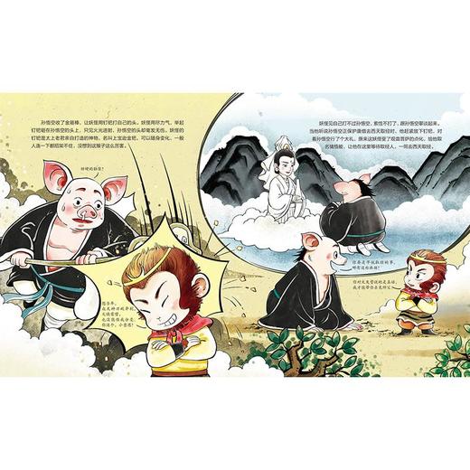 计收猪八戒 商品图1