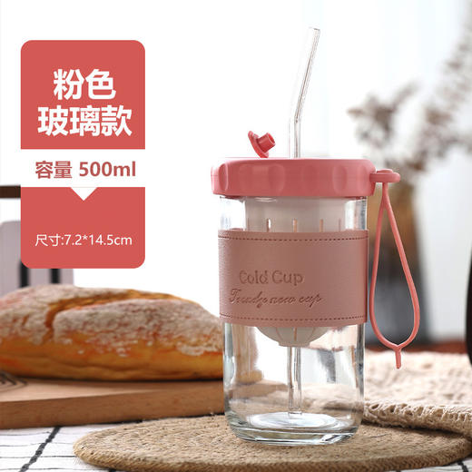 【畅饮加大容量！满足出行饮水需求】高颜值冷萃杯带茶漏网红夏季水杯吸管杯礼品杯广告杯，可拆卸吸管设计 大口小口随心选。ry 商品图3