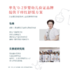 【秋冬专属】薇诺娜宝贝舒润霜100g/50g 商品缩略图4