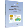 Spectroscopy and Spectral Technique（光谱学与光谱技术） 商品缩略图0