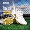 小李子UMBRO茵宝Speciali中端AG短钉袋鼠皮牛皮经典复古足球鞋成人男 商品缩略图0