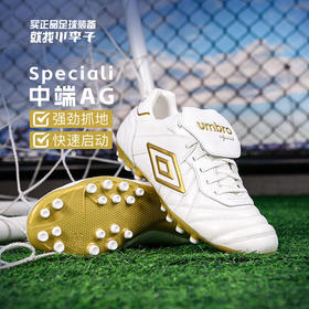 小李子UMBRO茵宝Speciali中端AG短钉袋鼠皮牛皮经典复古足球鞋成人男