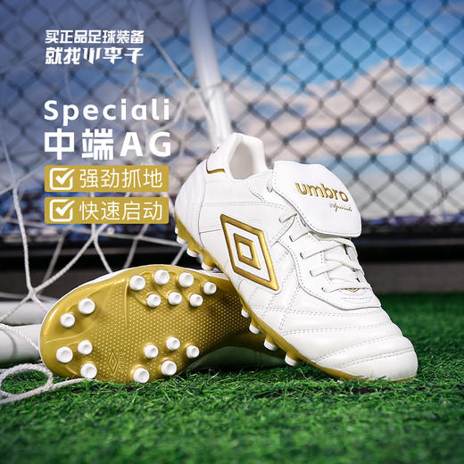 小李子UMBRO茵宝Speciali中端AG短钉袋鼠皮牛皮经典复古足球鞋成人男 商品图0
