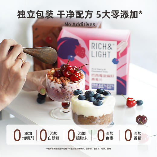 RICH&LIGHT 可可奇亚籽/巴西莓亚麻籽燕麦片 350g 商品图2