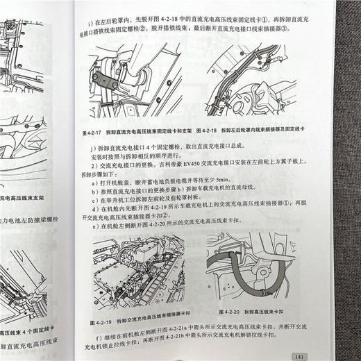 官网 新能源汽车动力电池技术 杜慧起 教材 9787111684497 机械工业出版社 商品图2