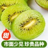 杞冠臻选 | 你的果Need Fruit 翠香猕猴桃 礼盒款/铂金果/普通型24个装/普通型30个装 爆甜多汁 商品缩略图2