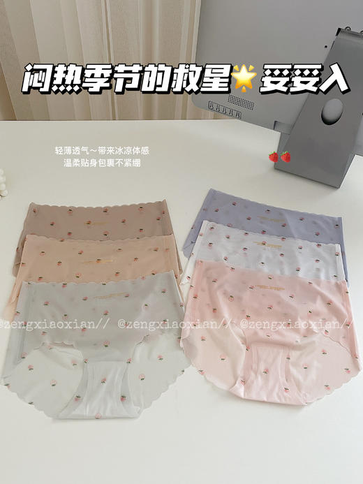 <曾小咸推荐>  3D超薄草莓面膜裤【贴身衣物不退不换】  商品图1
