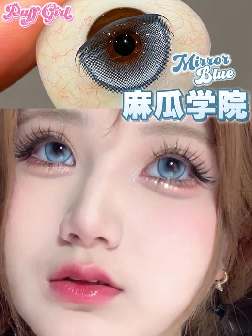 puff girl半年抛 芭比总统/麻瓜学院/芬达恋曲/黑桃皇后 14.5mm 紫/蓝/棕/灰 商品图5