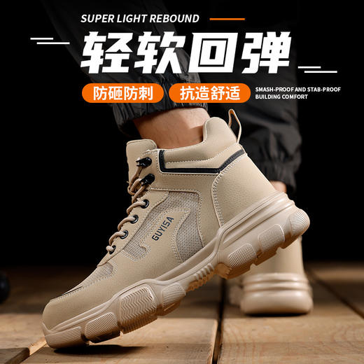 劳保鞋男高帮四季款防砸防刺钢包头橡塑底安全鞋轻便 商品图7