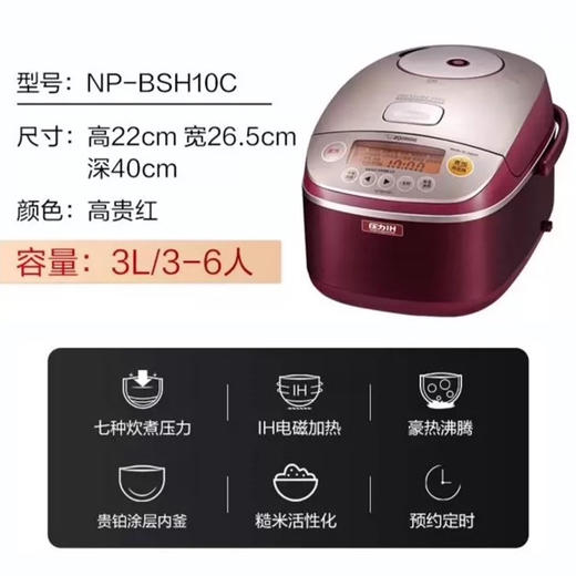 ZOJIRUSHI/象印 NP-BSH10C电饭煲IH电磁压力家用日本电饭锅 商品图4