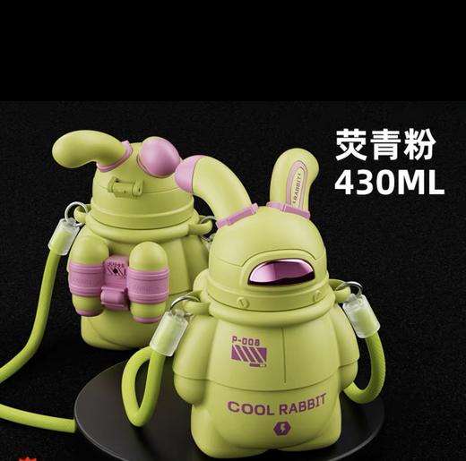 太空兔宇航号316不锈钢保温杯470ml 商品图4