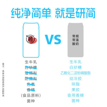 光明研简0蔗糖常温酸奶135g*16盒 早餐牛奶乳品儿童早餐 商品图2