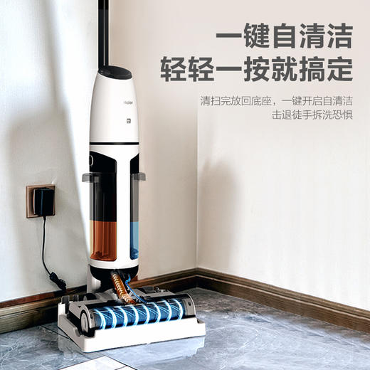 海尔全自动吸拖洗一体机   H300-W 商品图1