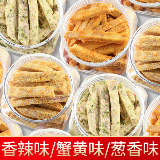 【分销】芋头条零食（蟹黄/葱香/香辣），选用正宗广西荔浦芋头原切，VF真空脱油工艺非油炸 商品图2