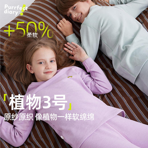 【像植物一样软绵绵】儿童圆领花纱羊毛舒适居家套装 PQTZ2404 商品图0