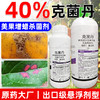 正品40%克菌丹杀菌剂苹果果树斑点落叶病农用杀菌剂悬浮剂杀菌药 商品缩略图2