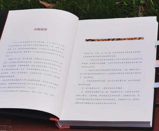 长沙马王堆汉墓文库 甲编：《马王堆一号汉墓纺织品》，16开，布脊精装，铜版彩印，全三册，湖南省博物馆编，喻燕姣主编，岳麓书社2024年8月一版一印，三册总定价：784，售价470元。 商品图2