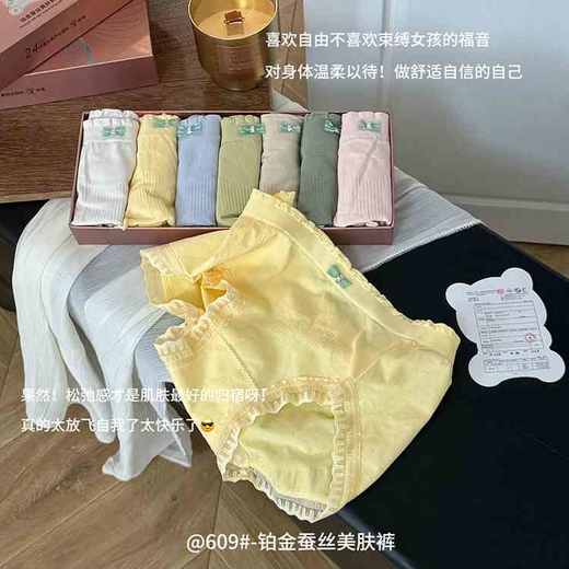 【中高腰护腹】铂金蚕丝美肤裤7条装   D22626 商品图4