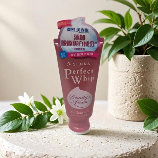 珊珂滋润泡沫洁面膏 120g/支 商品图0