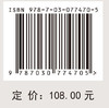 微量元素地球化学 商品缩略图2