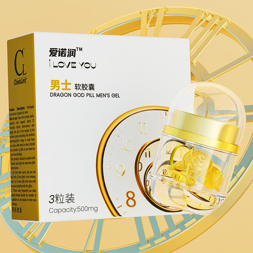爱诺润男士延时软胶囊 商品图3