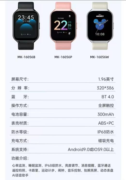 迪士尼智能运动手环初高中生多功能计步测心率运动手表能接打电话 YGBH 商品图2