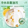 SukGarden蔬果园橘采星光果蔬餐具净 （半透瓶）泵装1.28kg*2 商品缩略图2