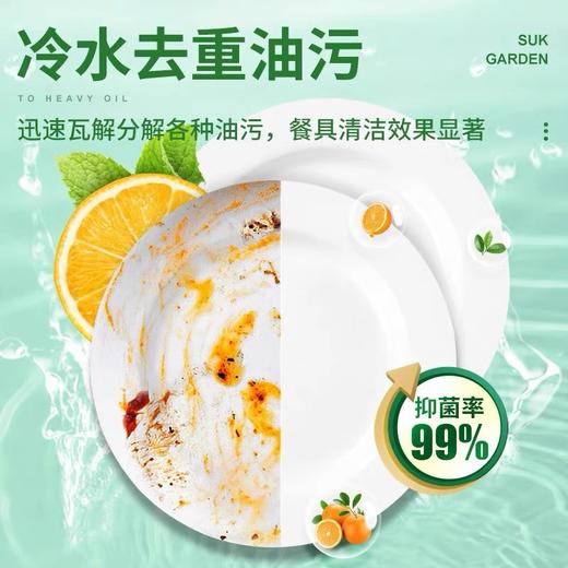 SukGarden蔬果园橘采星光果蔬餐具净 （半透瓶）泵装1.28kg*2 商品图2