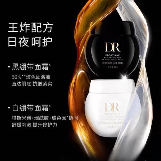 【岁末秒杀】国产白绷带/雪玻色因赋活焕颜霜50g-仅1件 商品图5